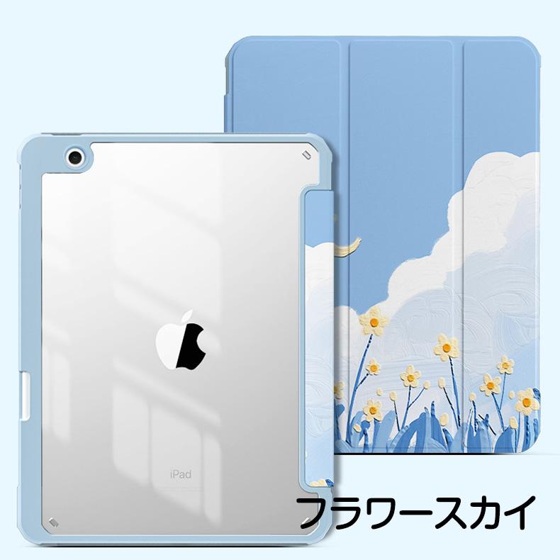 iPad 第9/8/7世代 ケース 10.2 インチ Air4/5 10.9 第4/5世代 Apple