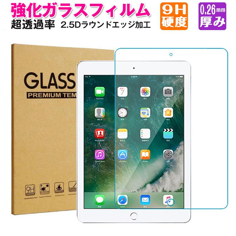 iPad Air5 Air4 Pro11 液晶保護フィルム 9H 互換品 『3年保証』 - iPad