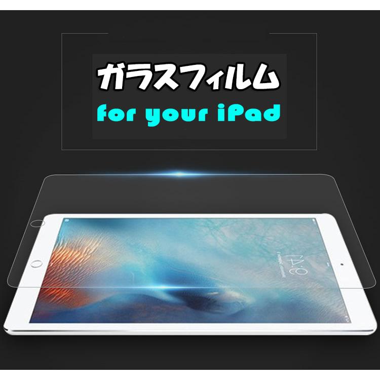 iPad タブレット液晶保護フィルム iPad 第10世代 10.9 iPad Air4 Air5 強化ガラスフィルム 10.2 第7/8/9世代 iPad air 9.7 第5/6世代 Pro11 保護フィルム シート｜fukutama｜02