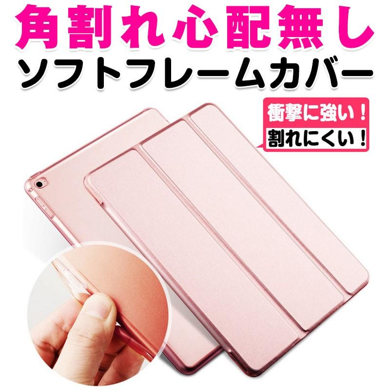 iPad ケース 10.2 インチ 第7/8世代 9.7 第5/6世代 mini5/4 Air1/2