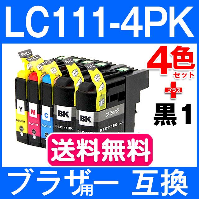LC111-4PK 4色セット+黒1本(LC111BK) ブラザー プリンター インク 