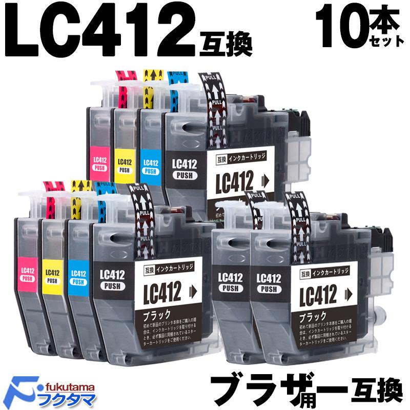 F/FUKUTAMA ブラザー インク LC412-4PK 4色×2セット+黒2本(LC412BK 