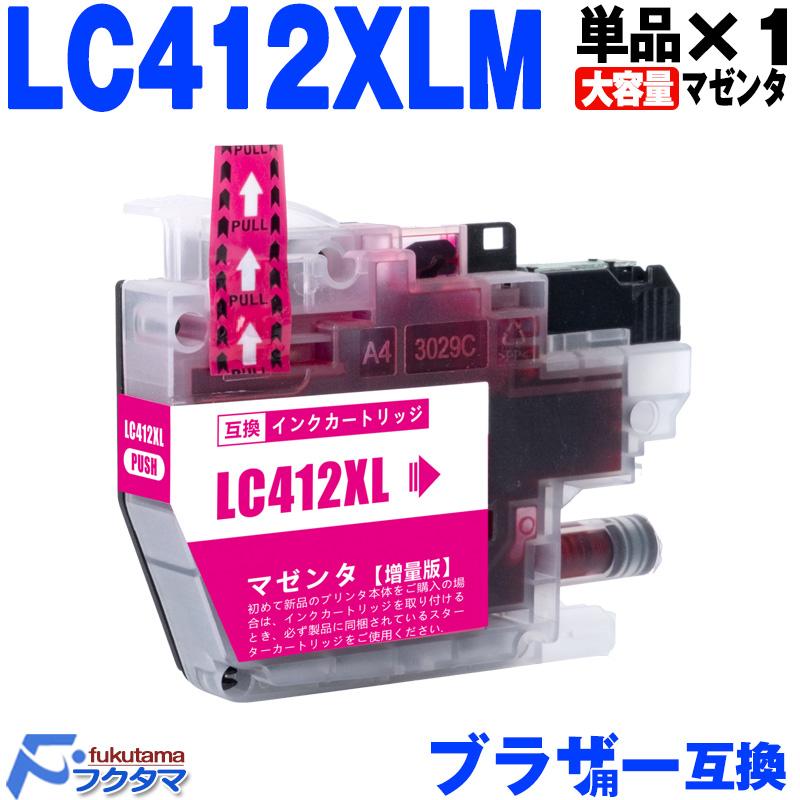 F/FUKUTAMA LC412XLM マゼンタ 単品 ブラザー インク brother 