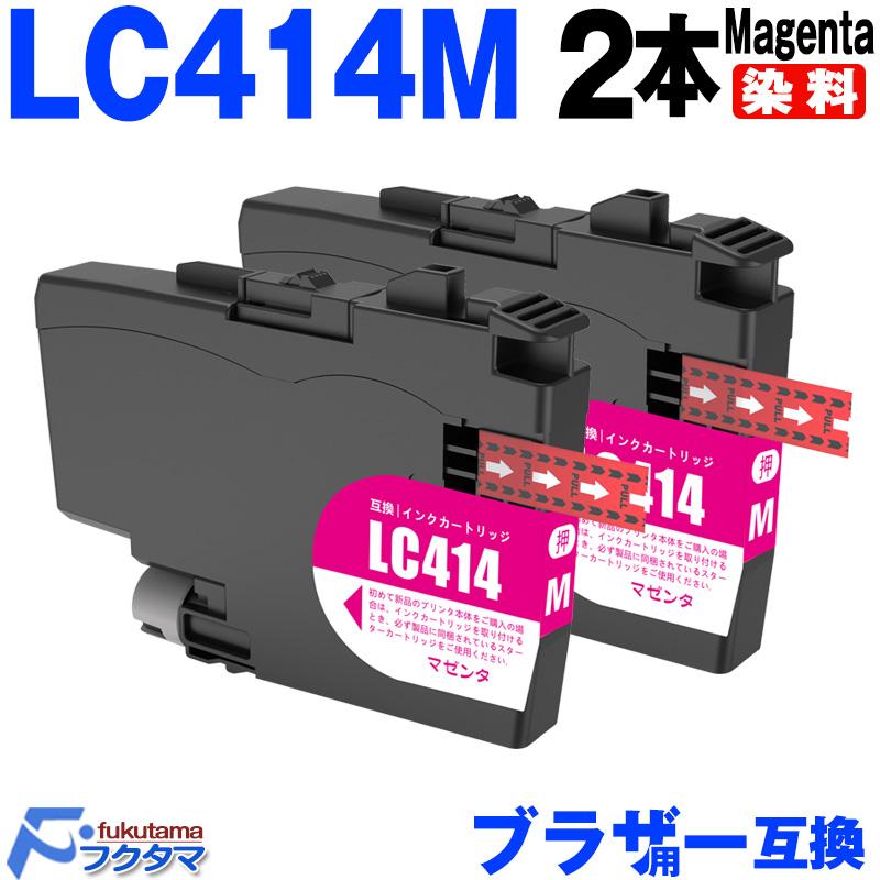 F/FUKUTAMA ブラザー インク LC414M マゼンタ 2本セット brother 