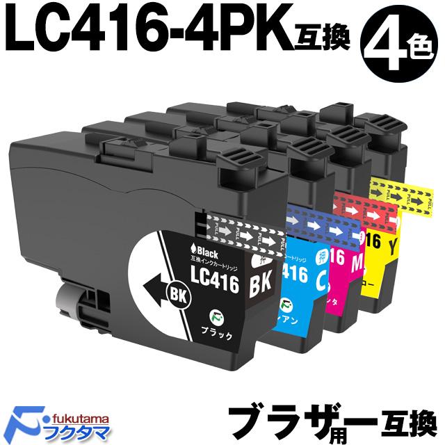 F/FUKUTAMA LC416 ブラザー プリンター インク 4色セット brother 互換