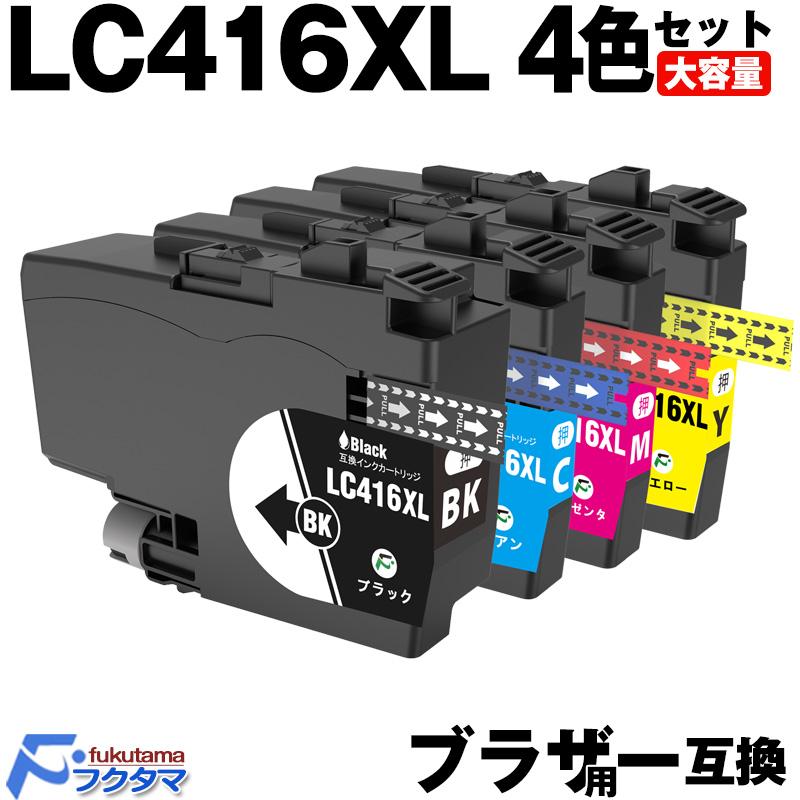 ブラザー　インクジェットプリンター　カートリッジ　416XL　4色セット F/FUKUTAMA LC416XL ブラザー インク 4色セット 大容量 Brother