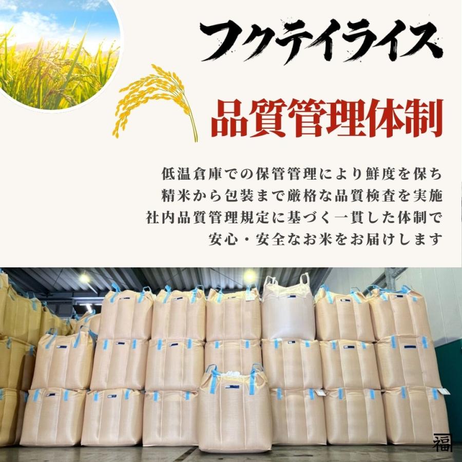 フクテイライス【白米】青森県産 お米 米 はれわたり 100％ 令和7年産 10kg 5kg×2袋 お米 コメ 送料無料 単一原料米 一等米 精米 家庭用 業務用 ギフト 贈答用 |  | 05