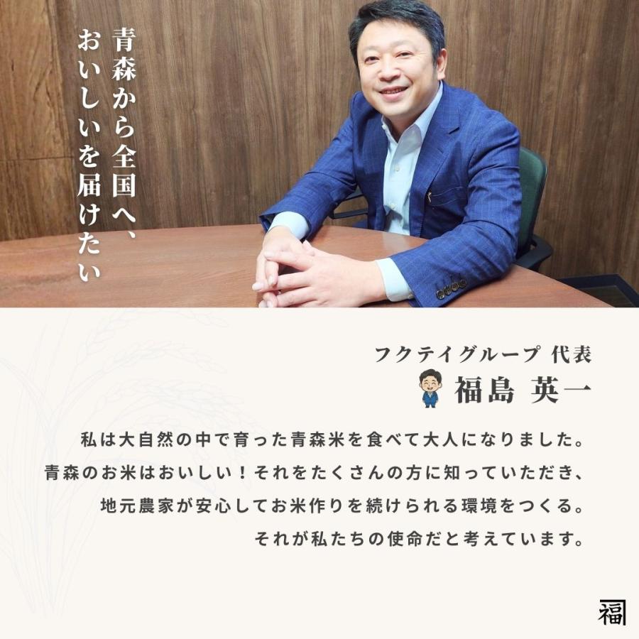 フクテイライス【白米】青森県産 お米 米 はれわたり 100％ 令和7年産 10kg 5kg×2袋 お米 コメ 送料無料 単一原料米 一等米 精米 家庭用 業務用 ギフト 贈答用 |  | 07