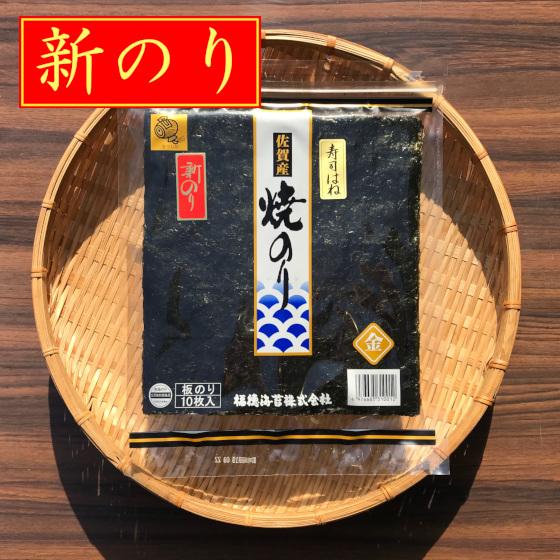 福徳海苔 【2025年12月 新のり】 焼海苔 はねだし 板のり10枚 佐賀