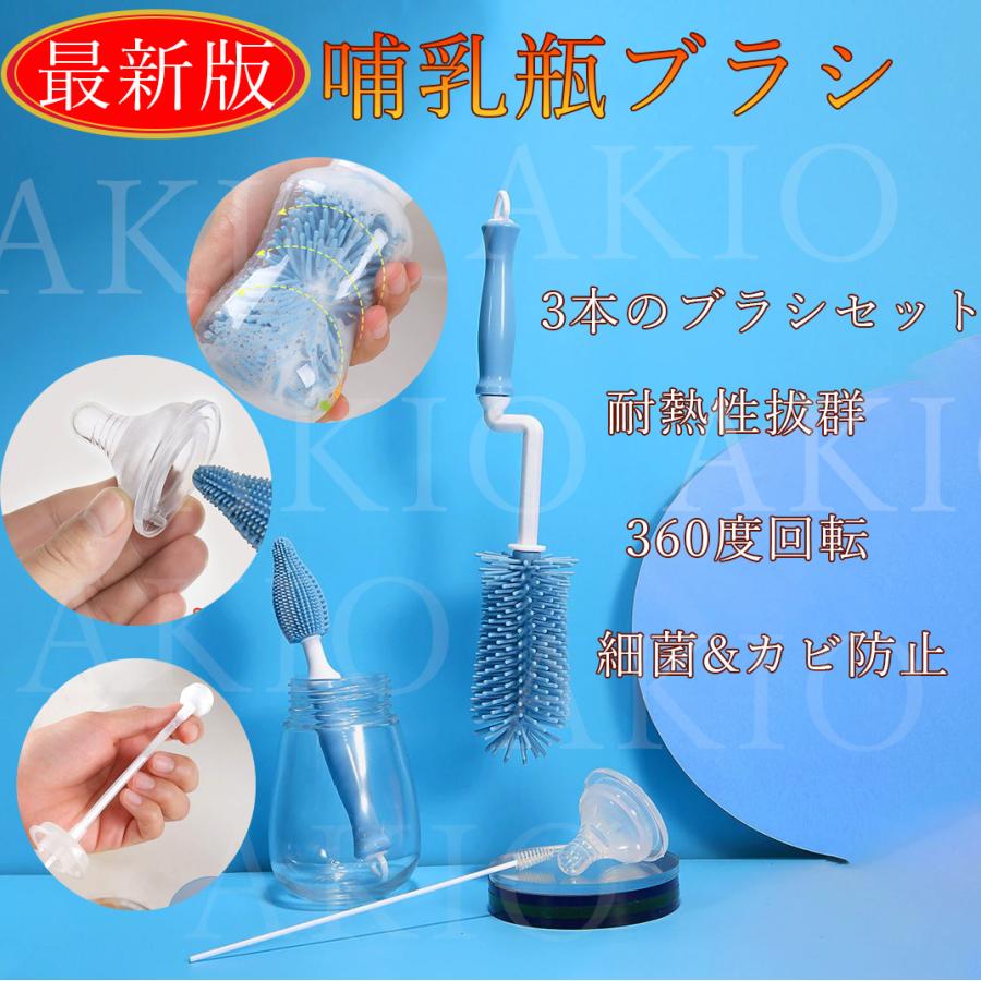 掃除用ブラシ シリコンベビーボトルブラシ3個のクリーニングブラシセットウォーターボトル、カップ、ニップルキャップ、ストローの清掃に使用
