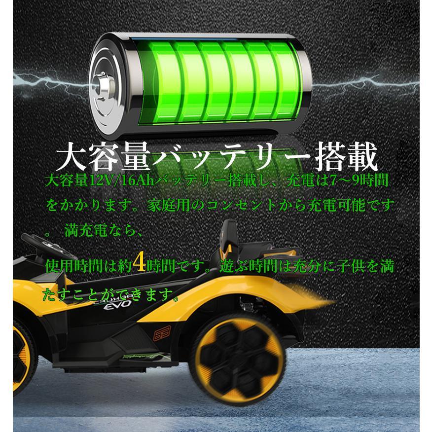 乗用玩具 電動乗用カー 電動乗用車　（Lamborghini） 充電式 ハンドル操作 ラジコン操作可 子供 キッズ おもちゃ 電動乗用車くるま 誕生日 プレゼント おすすめ｜fukutoushozi｜02