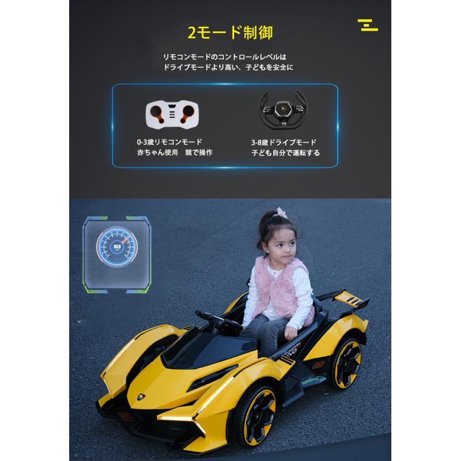 乗用玩具 電動乗用カー 電動乗用車　（Lamborghini） 充電式 ハンドル操作 ラジコン操作可 子供 キッズ おもちゃ 電動乗用車くるま 誕生日 プレゼント おすすめ｜fukutoushozi｜07