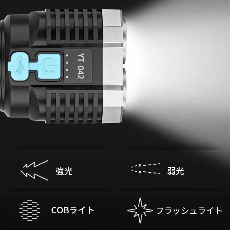 懐中電灯 LED スポットライト超高輝度手持ち懐中電灯 4 レベルの