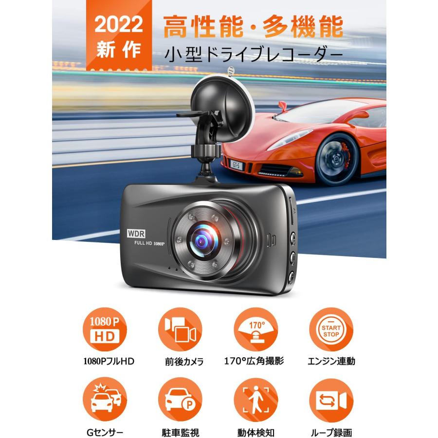 ドライブレコーダー 前後カメラ 1296PフルHD高画質 赤外線暗視