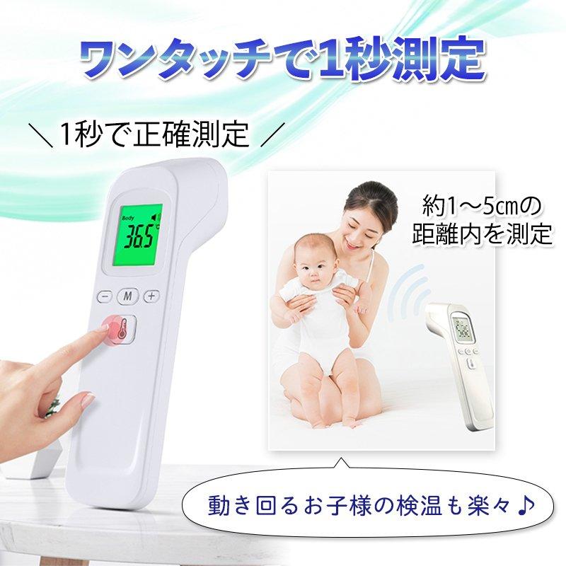 非接触式電子温度計 非接触温度計 赤外線1秒測定 32回記録　体温計 Amazon.co.jp: 非接触温度計 非接触式電子温度計 非接触型 非