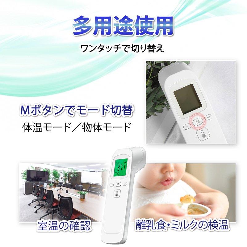 非接触式電子温度計 非接触温度計 非接触 赤外線 1秒測定 32回