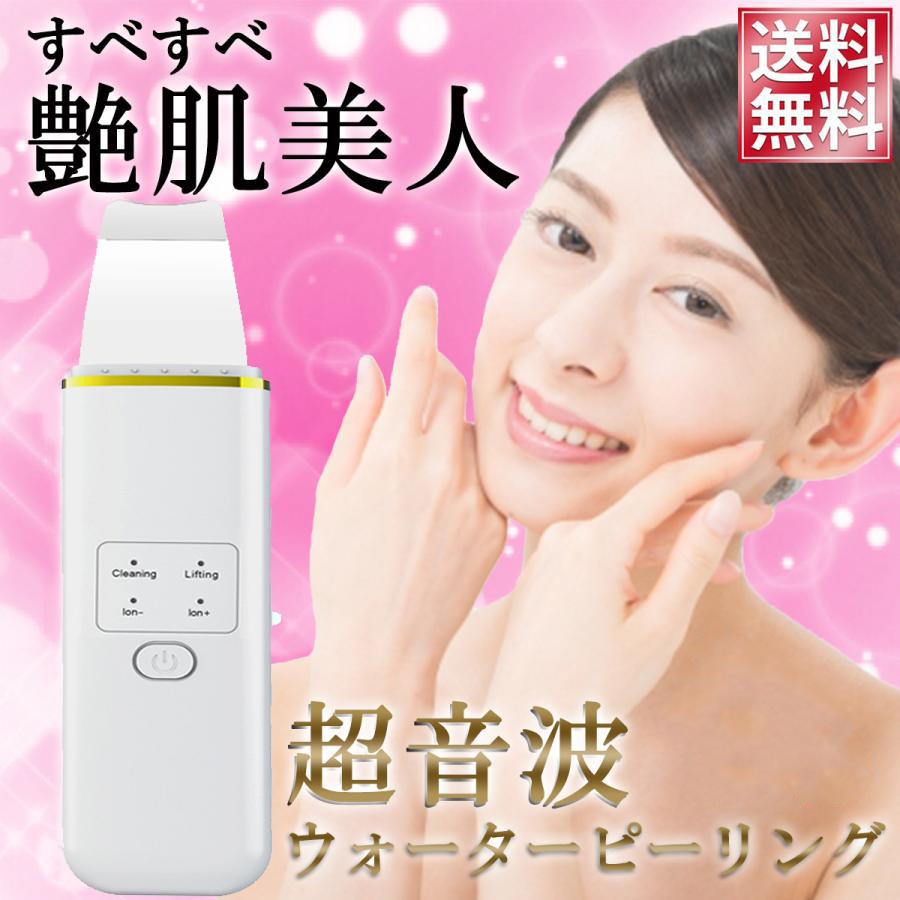 美顔器 リフトアップ ems 顔 超音波