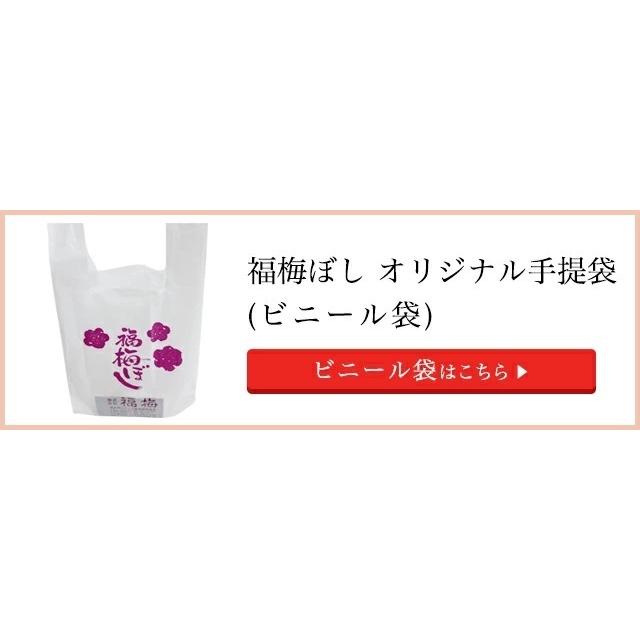 梅干し　訳あり  送料無料　甘仕立てうす塩味 無選別つぶれ梅800ｇ(約44〜55粒)塩分約5％ 福井県産梅（紅映梅・福太夫梅混合）｜fukuume｜13