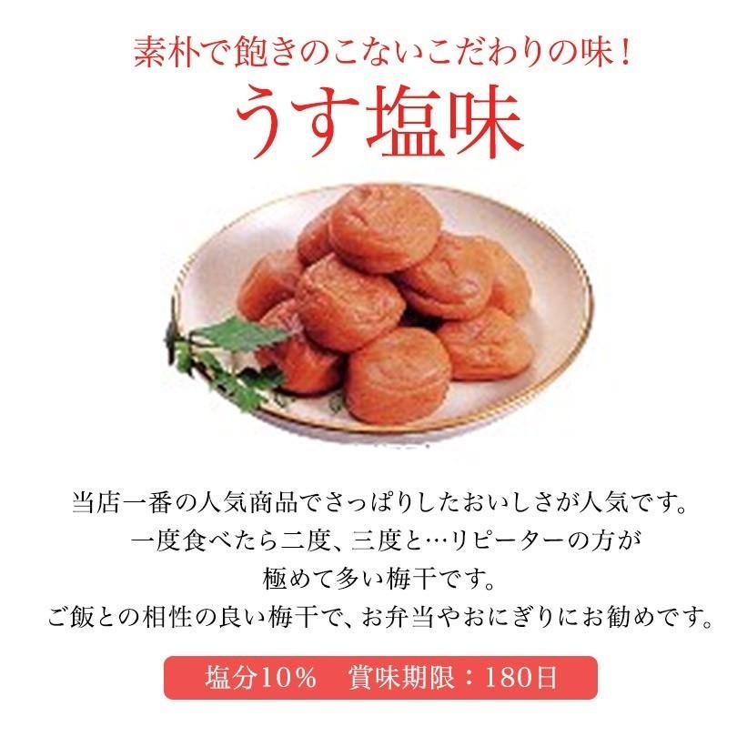 梅干し　送料無料 うす塩梅干し（塩分約10％）420ｇ/肉厚/福井県産紅映梅/贈り物/ギフト/お土産/出産内祝/内祝い/お取り寄せ グルメ｜fukuume｜03