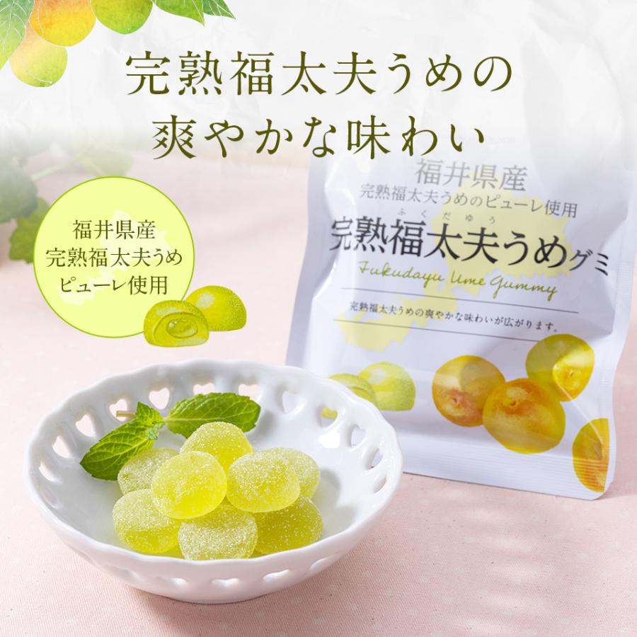 無添加梅干し　福太夫梅(白)　追加分 完熟福太夫うめグミ40g 梅干しが苦手な方にも大好評！ 口の中に梅の