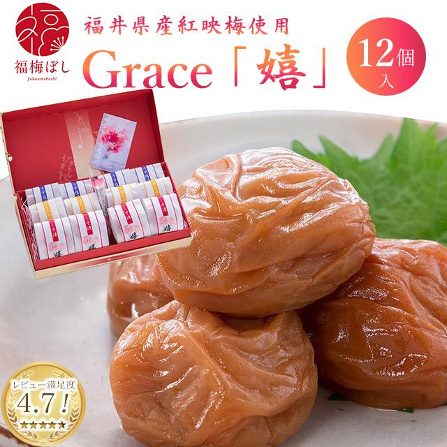 母の日 2026 プレゼント カーネーション 梅干し 60代 70代 80代 食品　梅干し 個包装『嬉』12粒入（Yahoo!・福梅ぼし Yahoo!店）