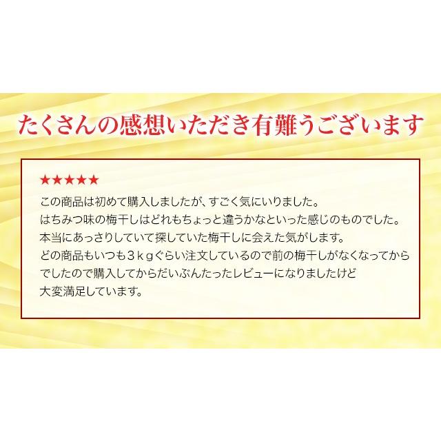 梅干し　送料無料 訳あり　甘くない 規格外はちみつ梅干し 900ｇ（約45〜55粒）塩分約7％　梅干し 規格外品 福井梅 減塩 おにぎり 無選別 お取り寄せ グルメ｜fukuume｜06