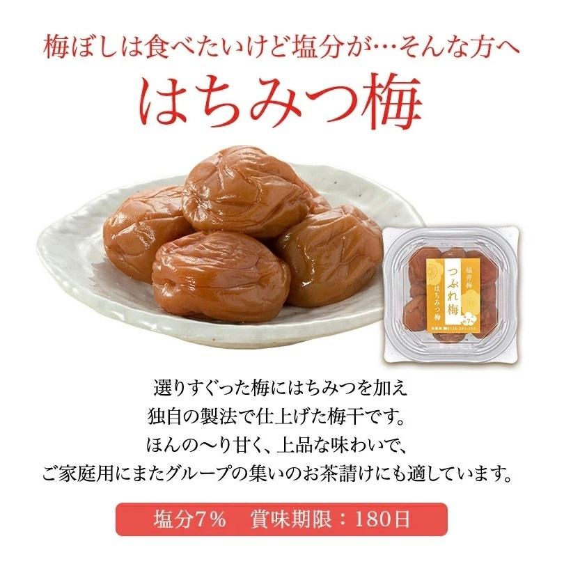 梅干し 訳あり つぶれ梅　味が選べるつぶれ梅セット 　バニリンたっぷり梅干し　お取り寄せ グルメ｜fukuume｜07