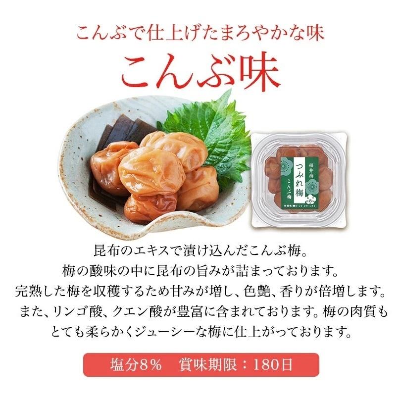 梅干し 訳あり つぶれ梅　味が選べるつぶれ梅セット 　バニリンたっぷり梅干し　お取り寄せ グルメ｜fukuume｜08