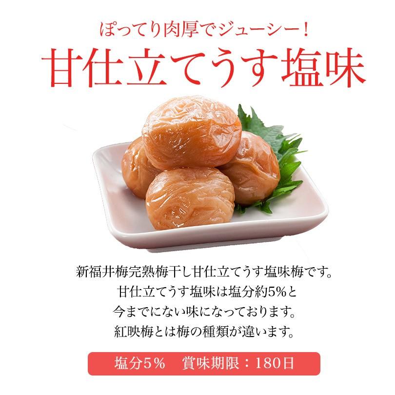 梅干し　福梅人気6味の中からお好きな4味お選びください♪送料無料 ＼選べる組合せ／福梅ぼし梅干し食べ比べセット　メール便　代金引換不可　お取り寄せ グルメ｜fukuume｜11