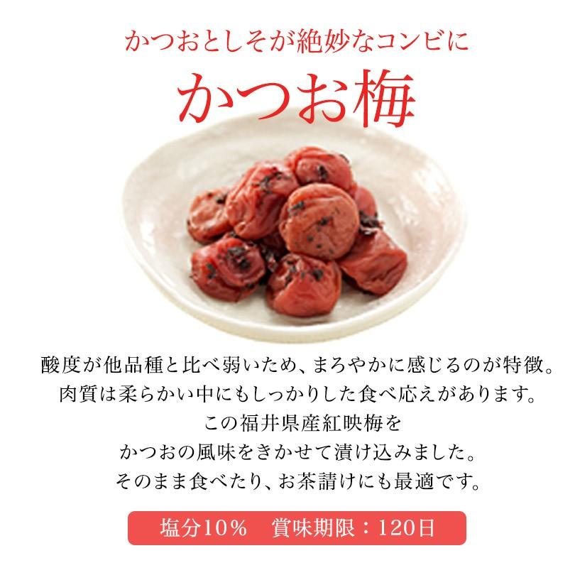 梅干し　福梅人気6味の中からお好きな4味お選びください♪送料無料 ＼選べる組合せ／福梅ぼし梅干し食べ比べセット　メール便　代金引換不可　お取り寄せ グルメ｜fukuume｜07