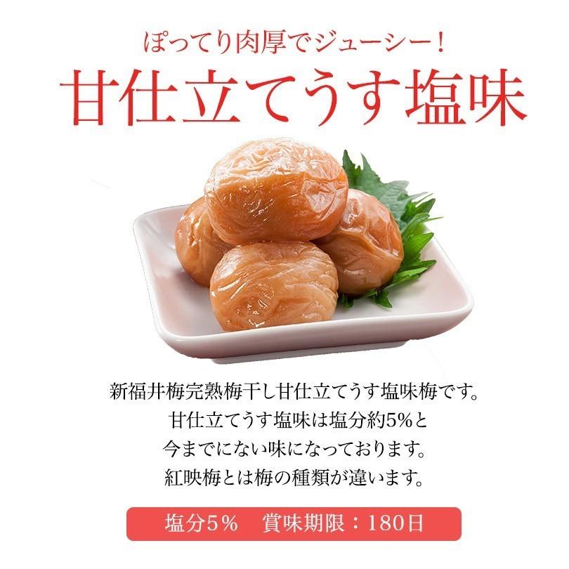 梅干し　お試しセット30gx６味　  好きな味が見つかる　メール便でお届け   代引不可   着日時間指定不可　おためし　お取り寄せ グルメ　　｜fukuume｜12