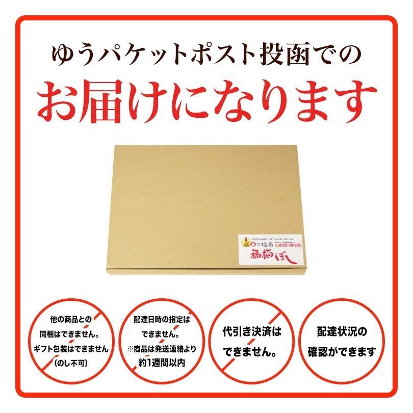 梅干し　お試しセット30gx６味　  好きな味が見つかる　メール便でお届け   代引不可   着日時間指定不可　おためし　お取り寄せ グルメ　　｜fukuume｜19