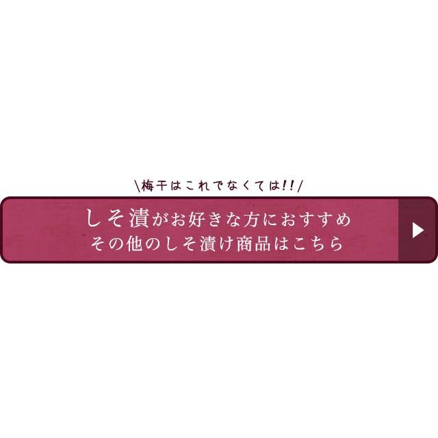 梅干し 訳あり 2kg 塩分約15％ 無添加 無添加 しそ漬はねだし梅 福梅ぼしグルメ ポイント利用_7
