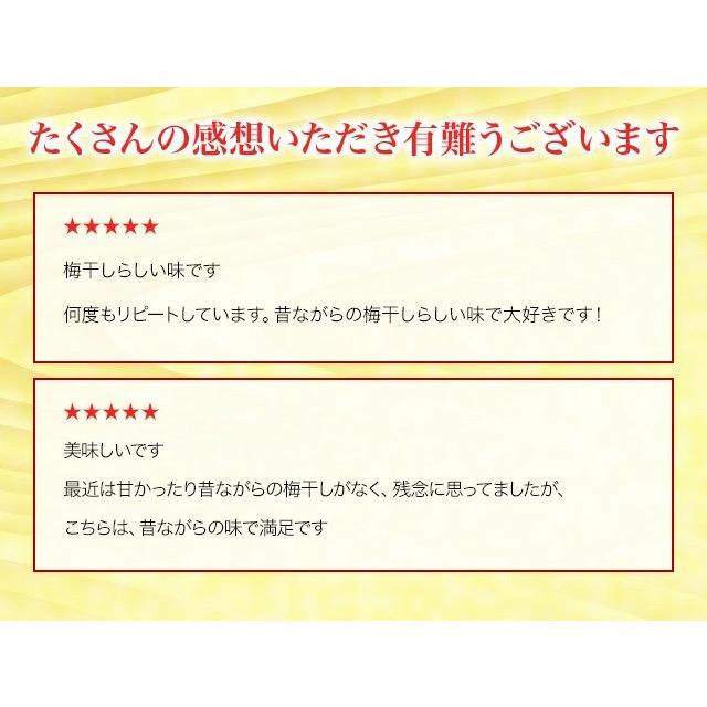 梅干し 訳あり 2kg 塩分約15％ 無添加 無添加 しそ漬はねだし梅 福梅ぼしグルメ ポイント利用_9