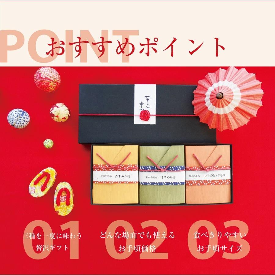 バレンタイン 冬ギフト 食べ物 あすつく ギフト プレゼント 梅干し 贈答 送料無料 3種入 紀州 南高梅干 華らん娘ろん はちみつ入 限定 100 36 紀州梅干し 福梅本舗 Yahoo 店 通販 Yahoo ショッピング