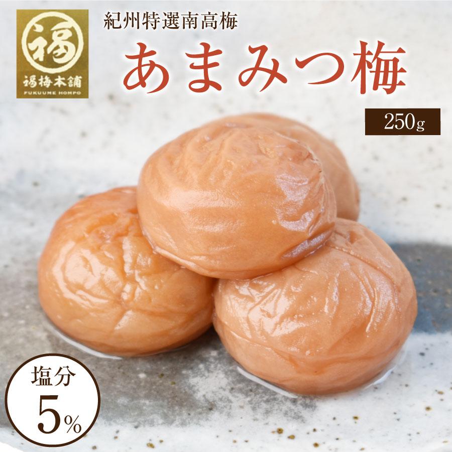 福梅本舗 あまみつ梅1kg 小分け箱入りの商品画像