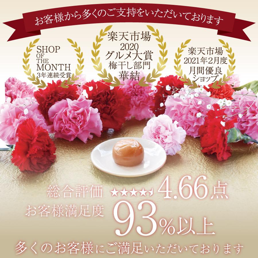 母の日 21 食べ物 あすつく ギフト 梅干し 紀州 和歌山 南高梅干 Hanataba はなたば 8粒入 はちみつ入 梅干 H11m 紀州梅干し 福梅本舗 Yahoo 店 通販 Yahoo ショッピング