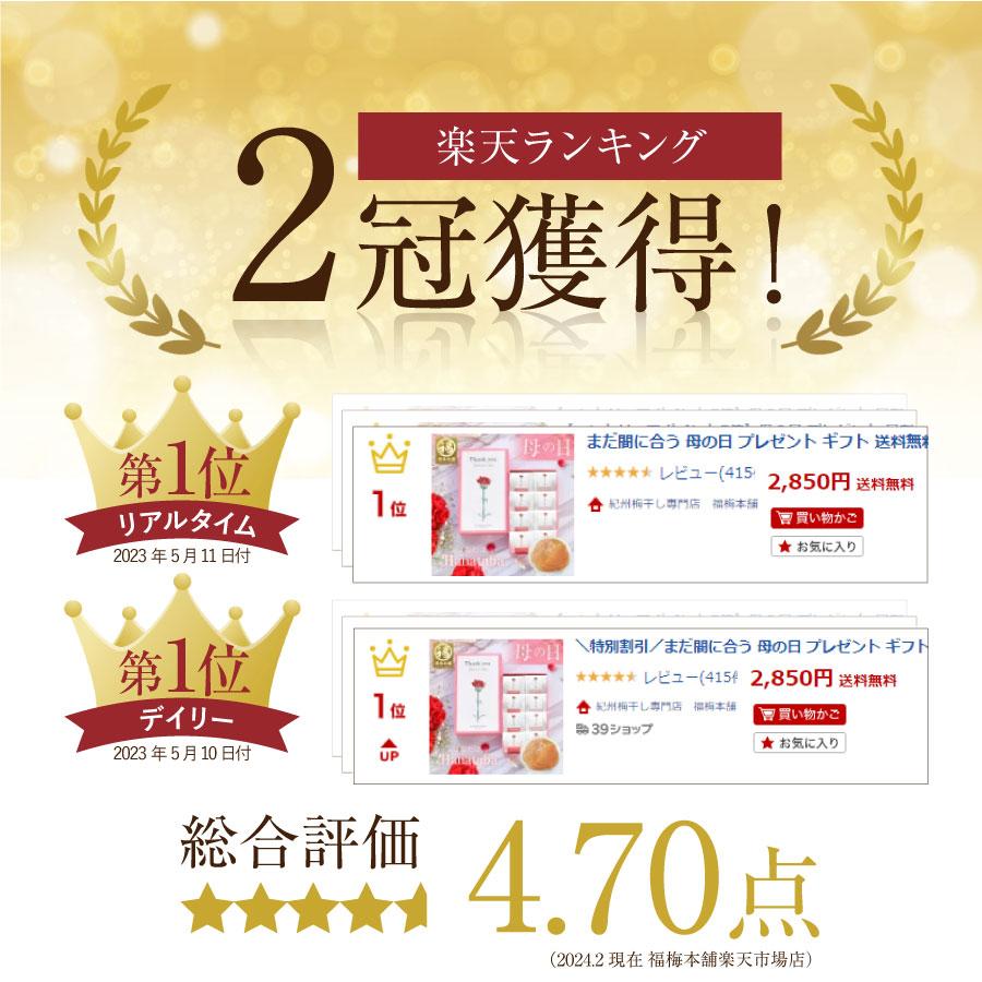 母の日 2024 プレゼント ギフト 梅干し 60代 70代 80代 食べ物 はちみつ梅 紀州 南高梅干 Hanataba (はなたば) 8粒入｜fukuumecom｜04