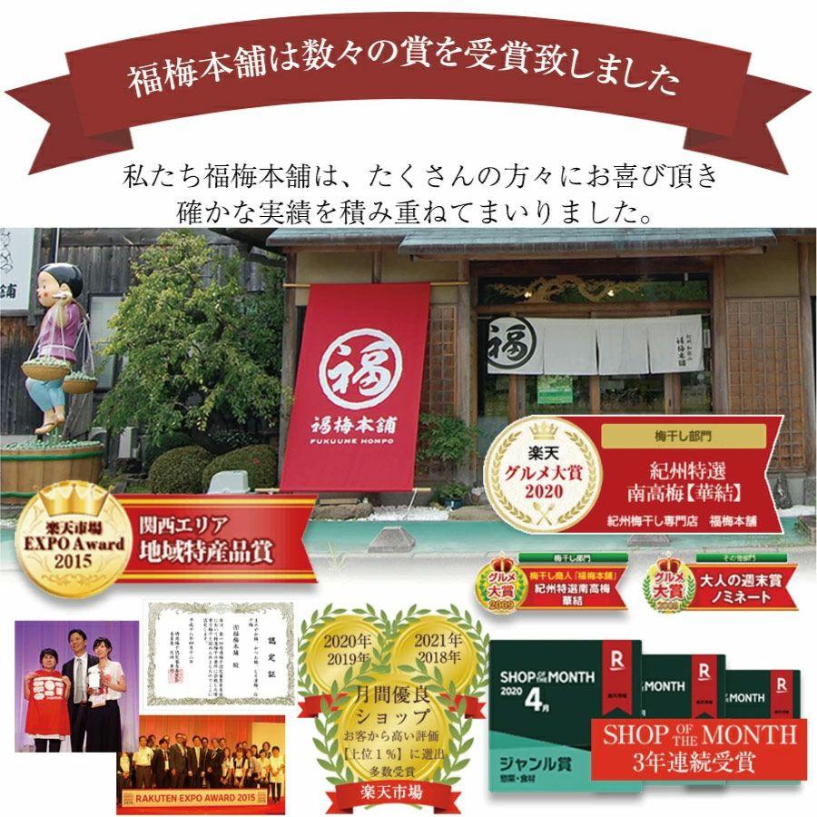 梅干し はちみつ 南高梅干し 和歌山 南高梅 ギフト プレゼント まろやか梅250g | 福梅本舗 | 11
