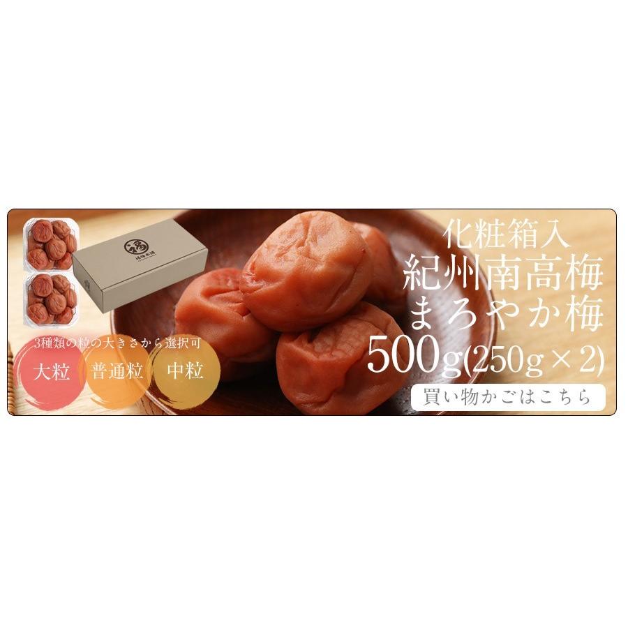 梅干し はちみつ 南高梅干し 和歌山 南高梅 ギフト プレゼント まろやか梅250g | 福梅本舗 | 17