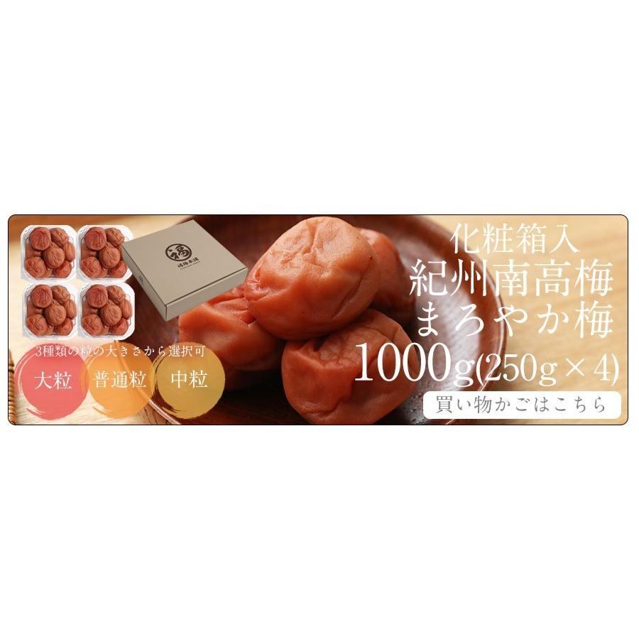 梅干し はちみつ 南高梅干し 和歌山 南高梅 ギフト プレゼント まろやか梅250g | 福梅本舗 | 19
