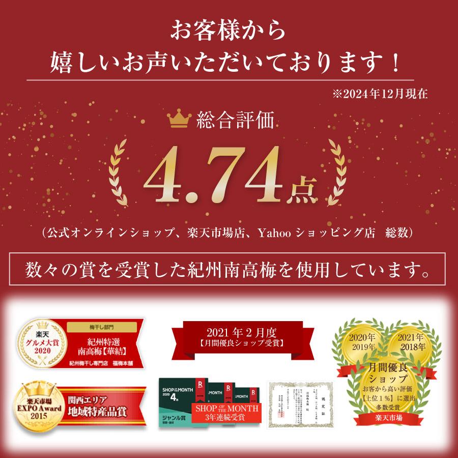 梅干し はちみつ 南高梅干し 和歌山 南高梅 ギフト プレゼント まろやか梅250g | 福梅本舗 | 01