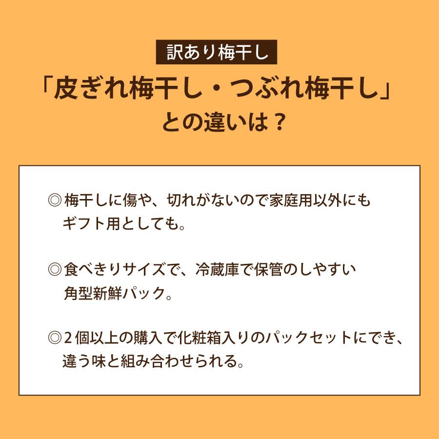 梅干し はちみつ 南高梅干し 和歌山 南高梅 ギフト プレゼント まろやか梅250g | 福梅本舗 | 06