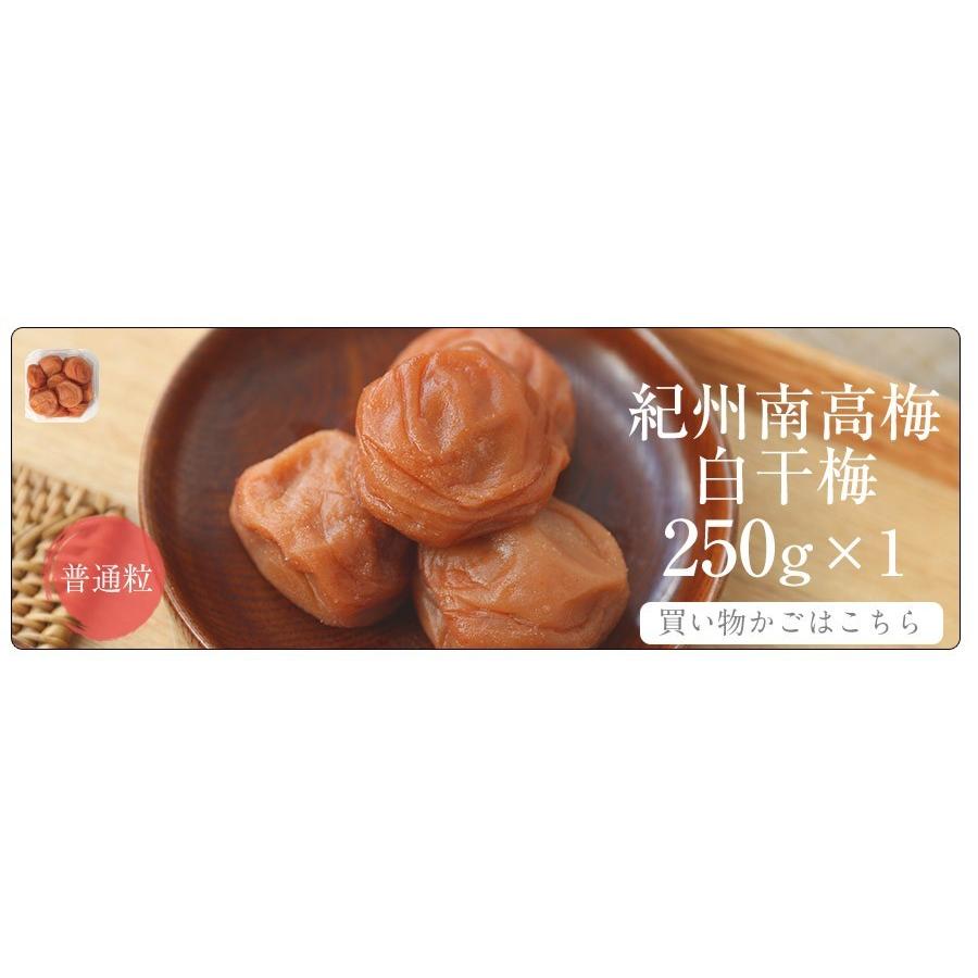 福梅本舗 梅干し 無添加 白干し 南高梅干し 和歌山 南高梅 ギフト