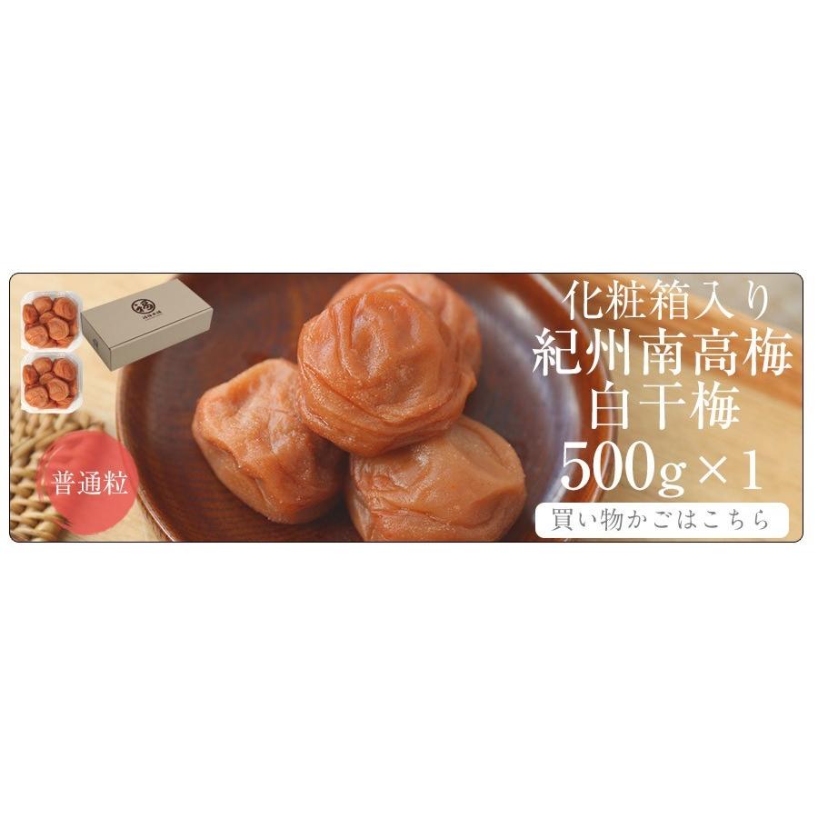 福梅本舗 梅干し 無添加 白干し 南高梅干し 和歌山 南高梅 ギフト