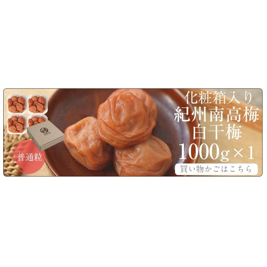 福梅本舗 梅干し 無添加 白干し 南高梅干し 和歌山 南高梅 ギフト
