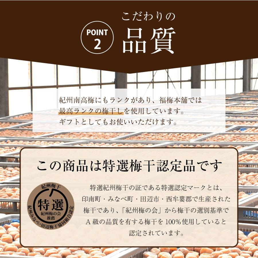 福梅本舗 梅干し 無添加 白干し 南高梅干し 和歌山 南高梅 ギフト