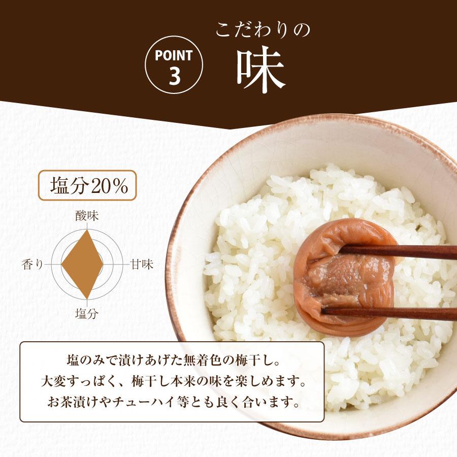 福梅本舗 梅干し 無添加 白干し 南高梅干し 和歌山 南高梅 ギフト