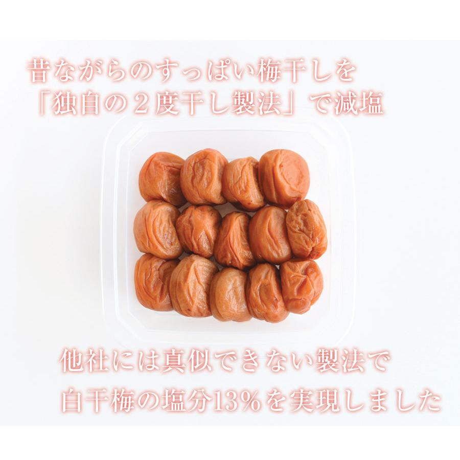 白干梅うす塩味300g（塩分約13%）｜fukuumecom｜06