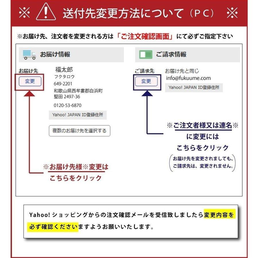 母の日 2024 プレゼント ギフト 種なし 梅干し 60代 70代 80代 食べ物 はちみつ梅 南高梅 贈答 お礼 お返し 個包装 送料無料 華結 種なし梅干し 9粒入｜fukuumecom｜20